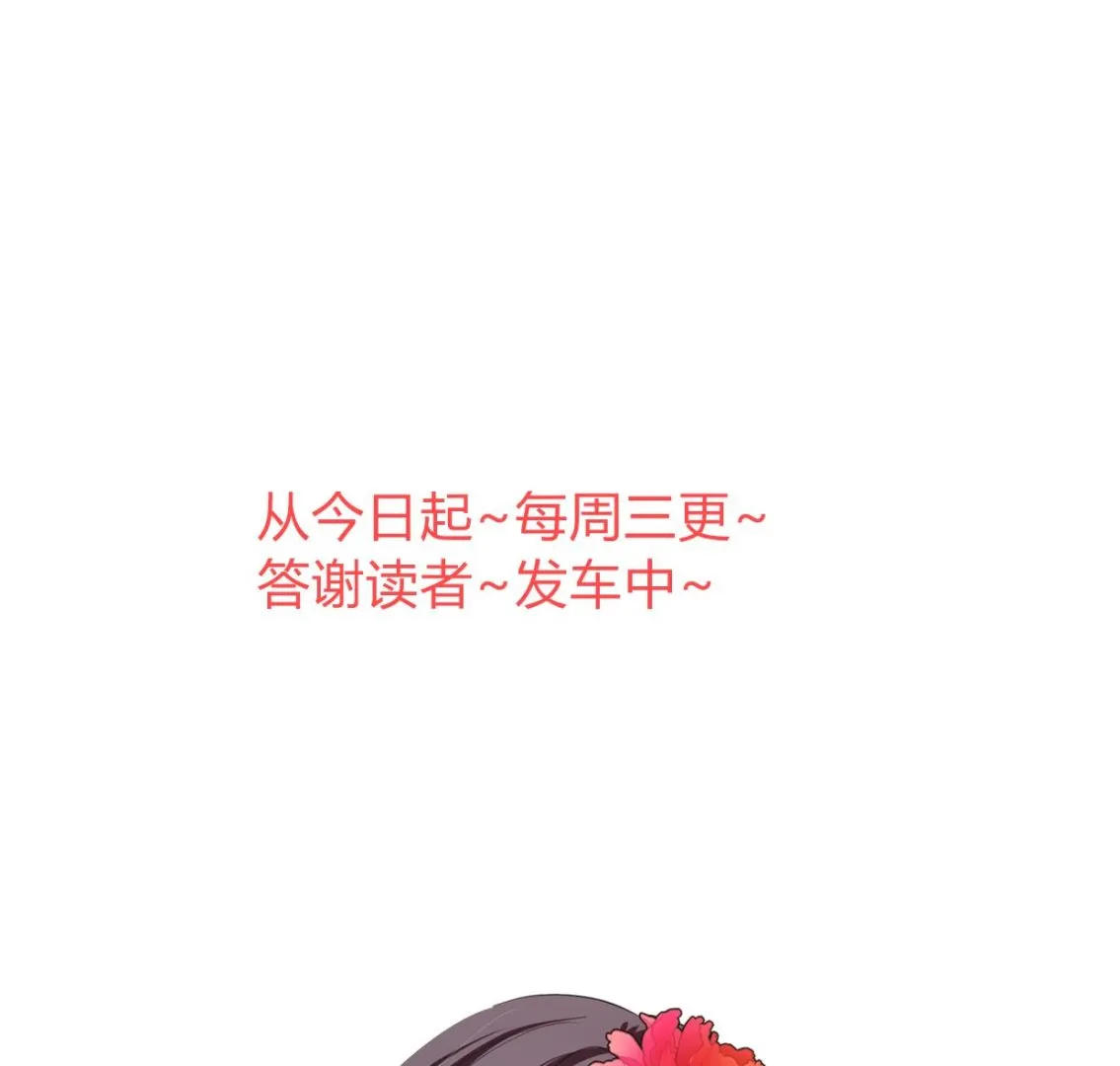 第319话 抢占先机 第76页