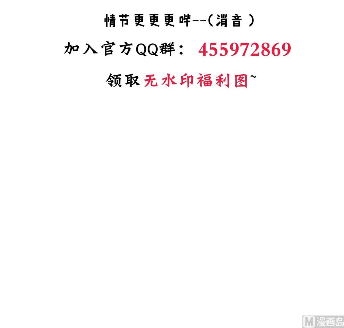 第319话 抢占先机 第78页