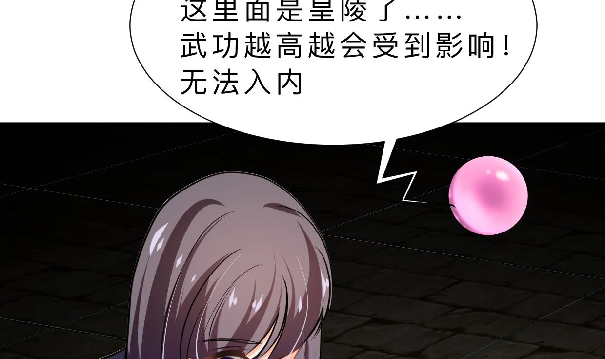 第320话 交手 第4页