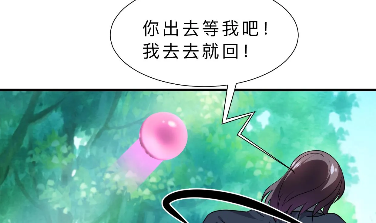 第320话 交手 第16页