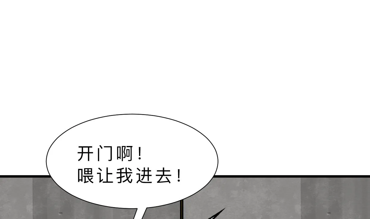 第320话 交手 第23页