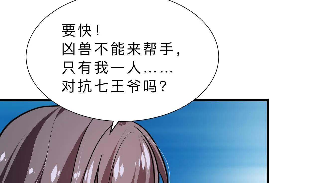 第320话 交手 第26页