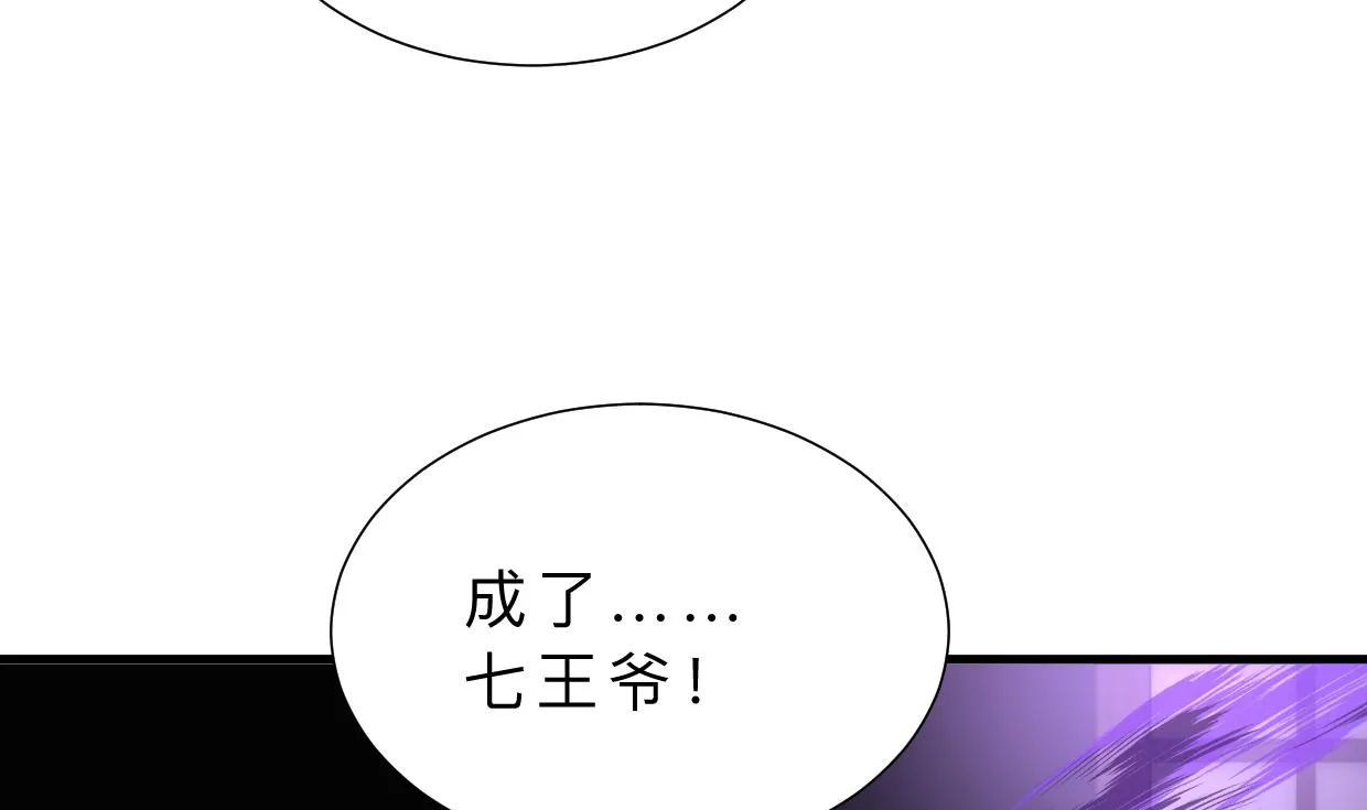 第320话 交手 第34页