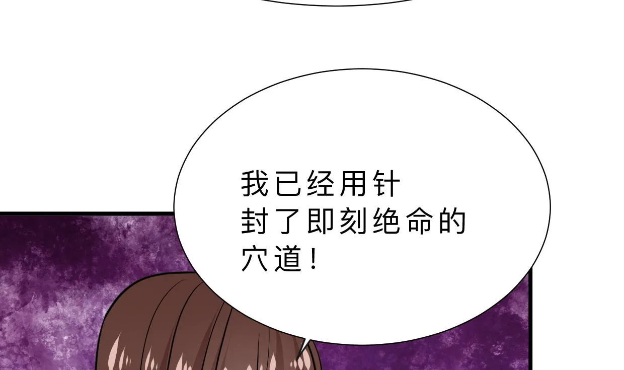 第320话 交手 第43页