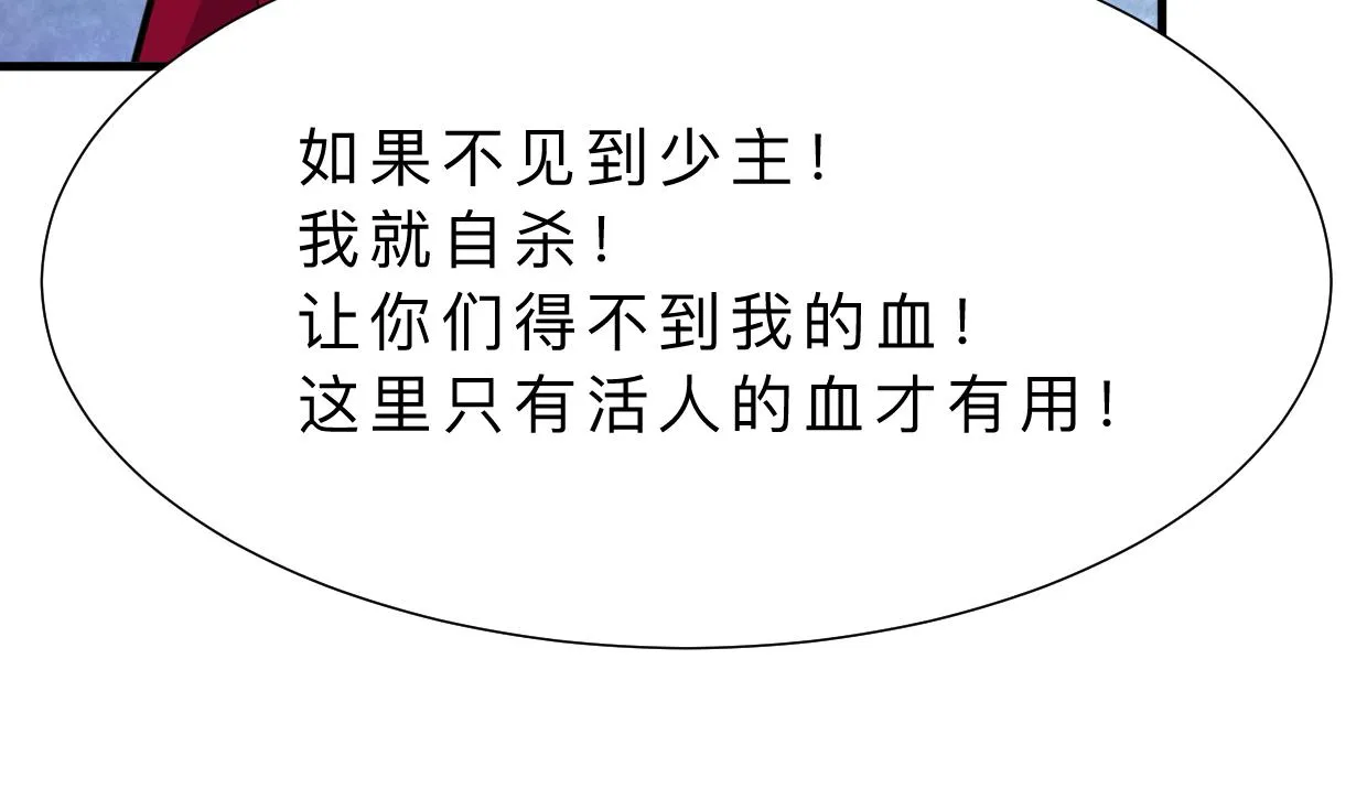 第320话 交手 第46页