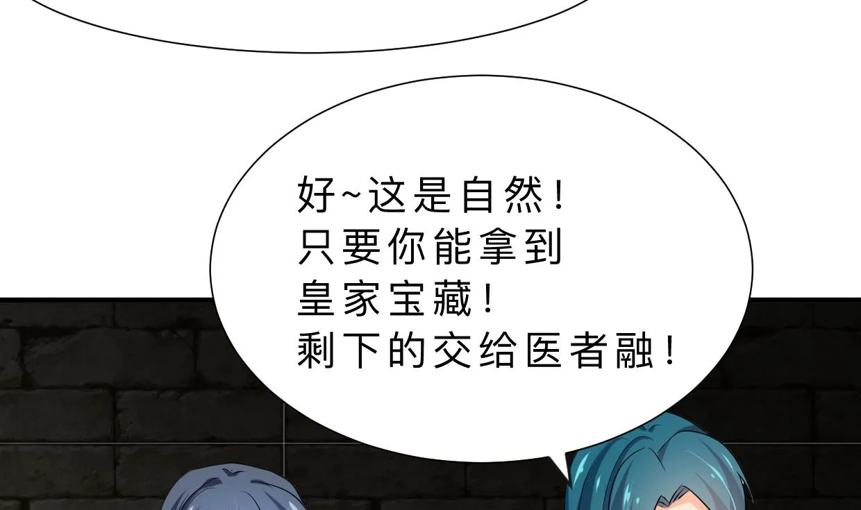 第320话 交手 第49页
