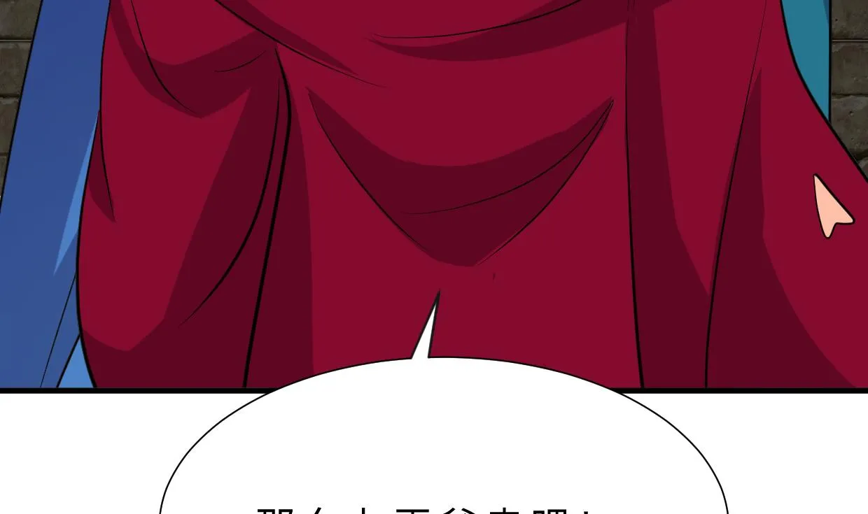 第320话 交手 第52页
