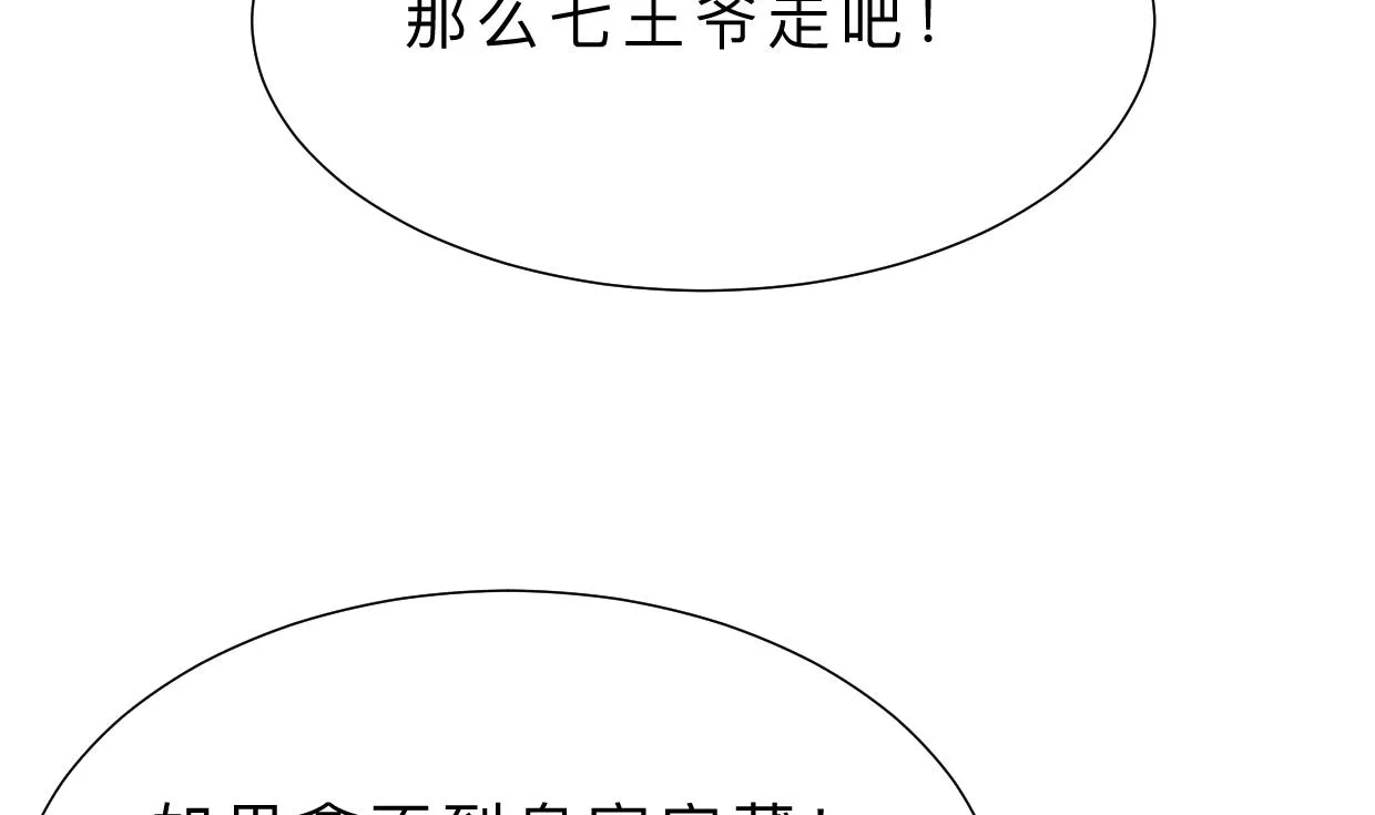第320话 交手 第53页