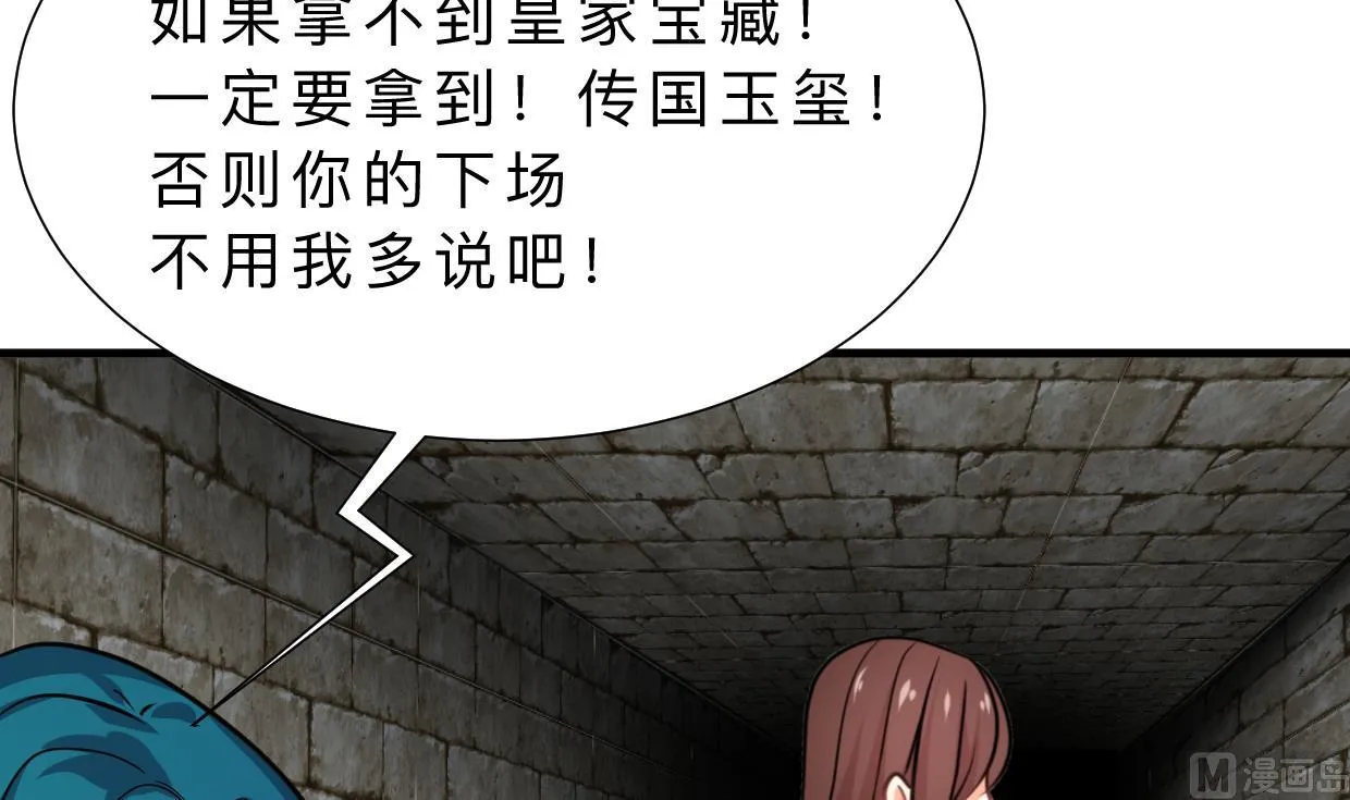 第320话 交手 第54页