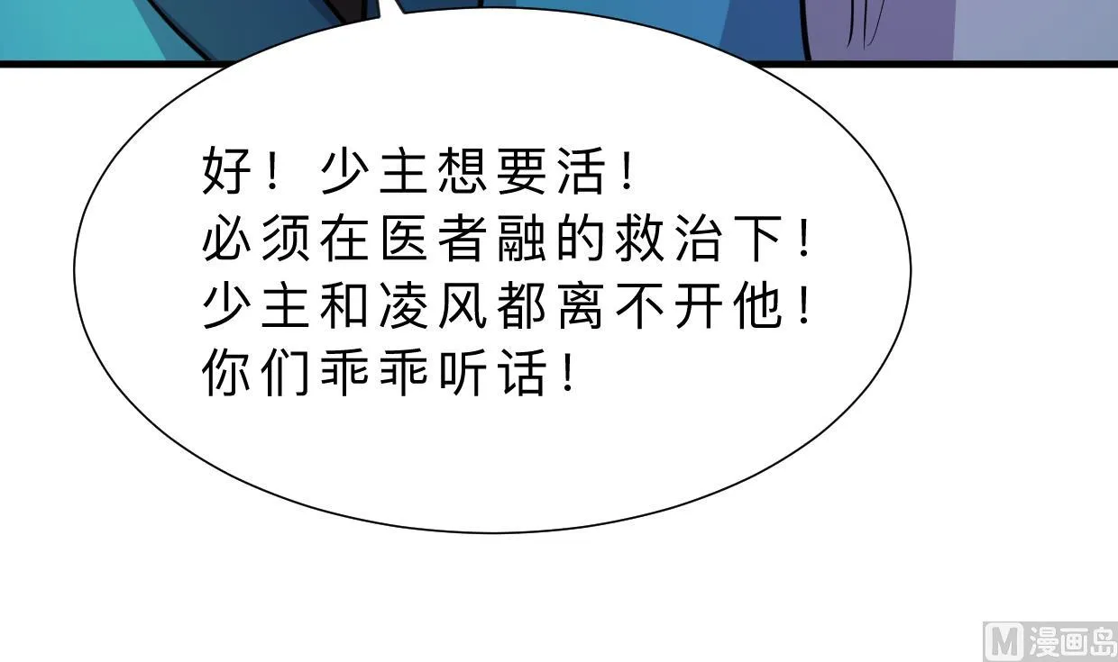 第320话 交手 第57页