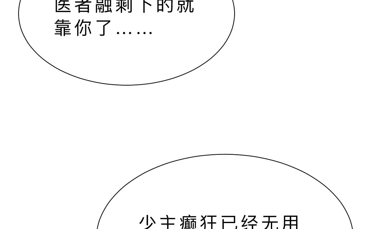 第320话 交手 第61页