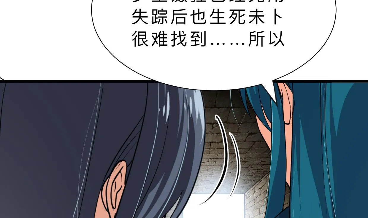 第320话 交手 第62页