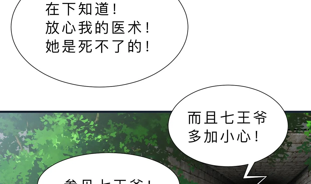 第320话 交手 第65页