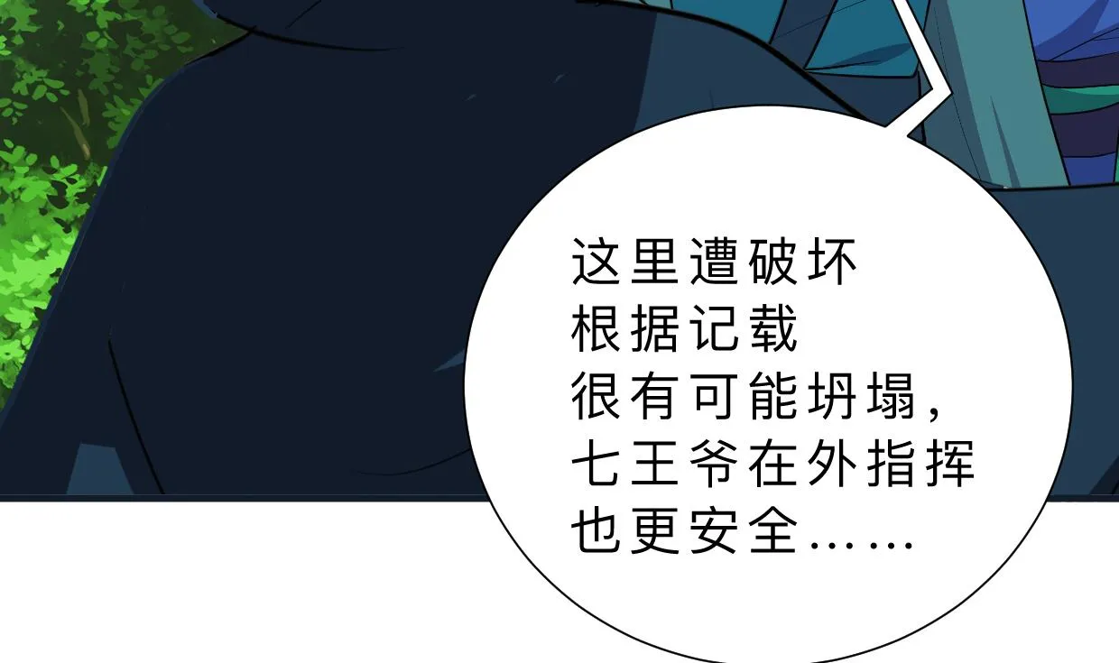 第320话 交手 第67页