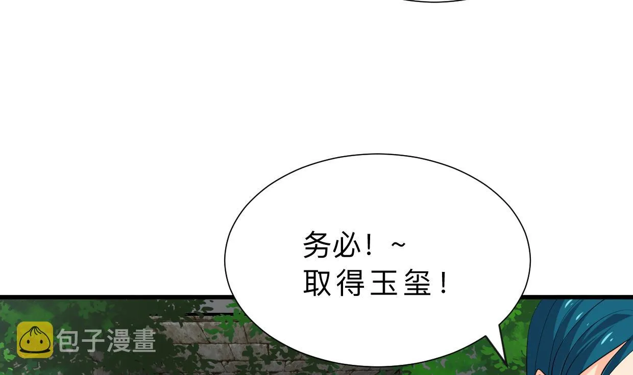 第320话 交手 第68页
