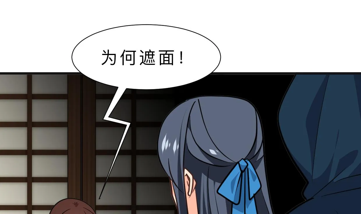 第321话 皇家宝藏 第1页