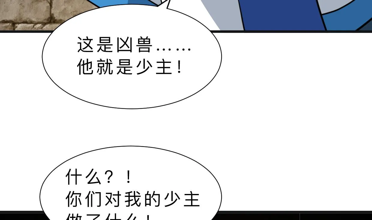 第321话 皇家宝藏 第4页