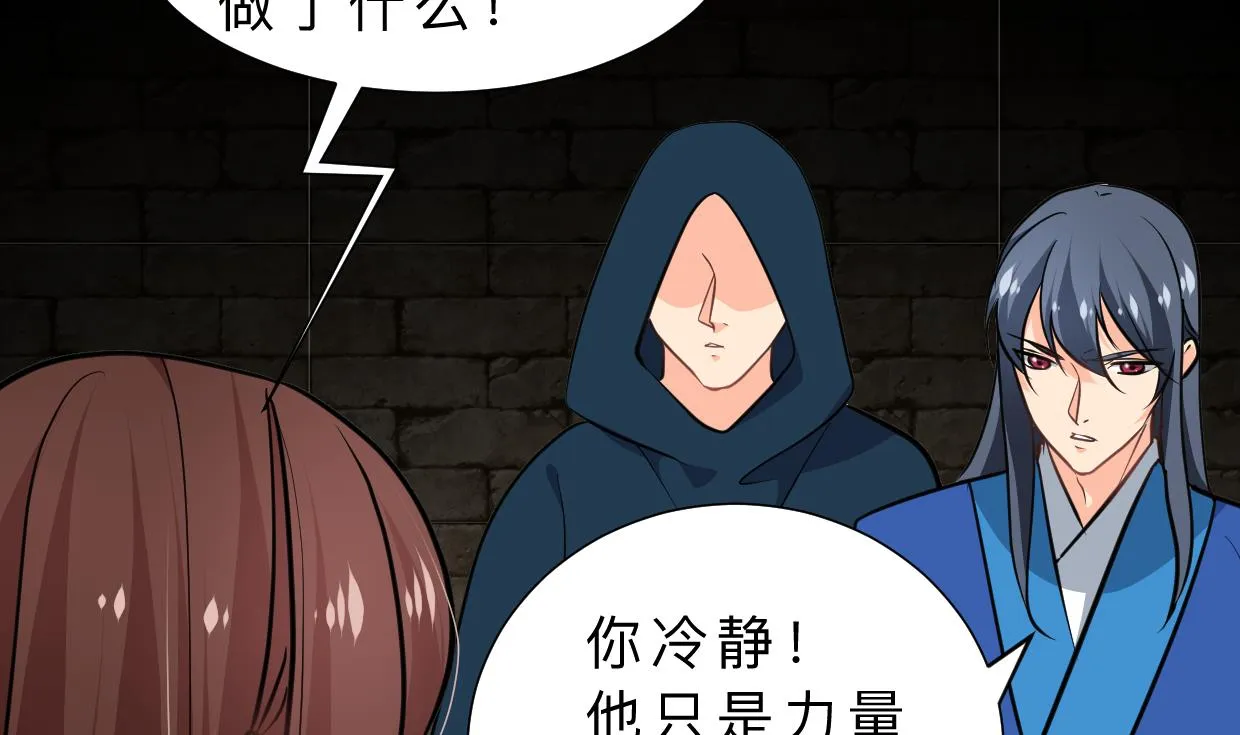 第321话 皇家宝藏 第5页