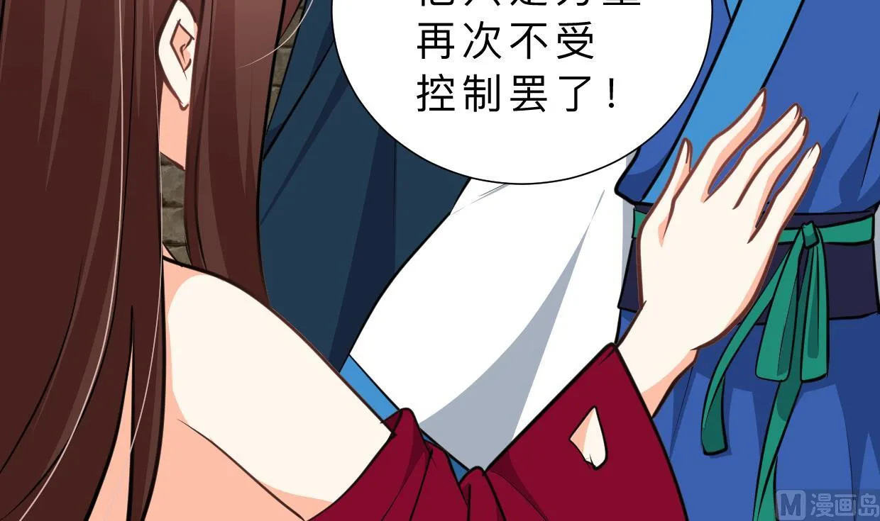 第321话 皇家宝藏 第6页