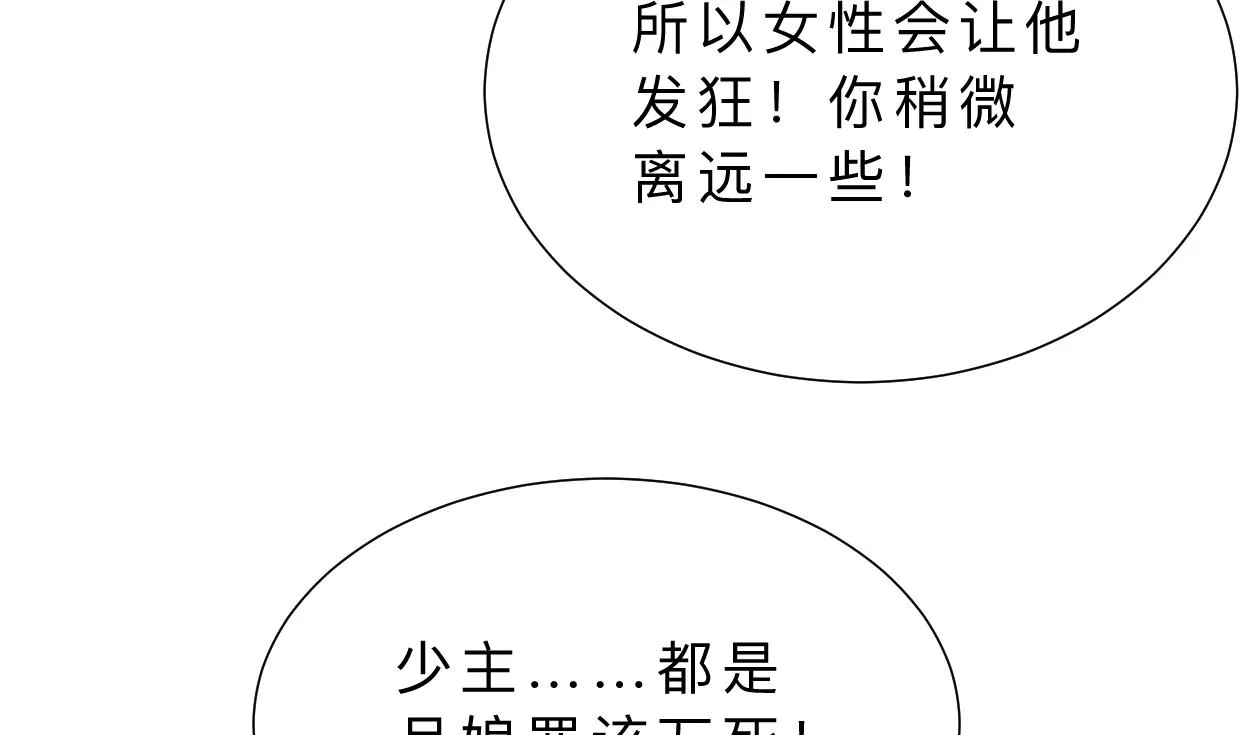 第321话 皇家宝藏 第8页