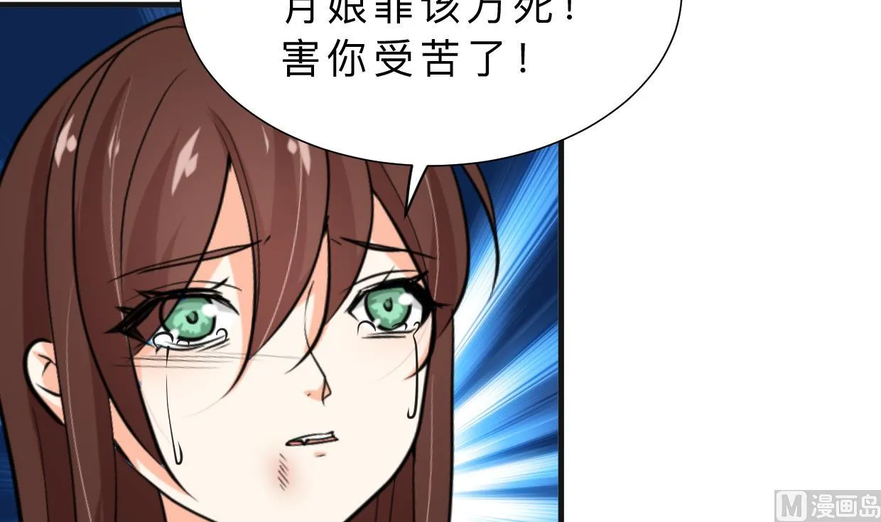 第321话 皇家宝藏 第9页