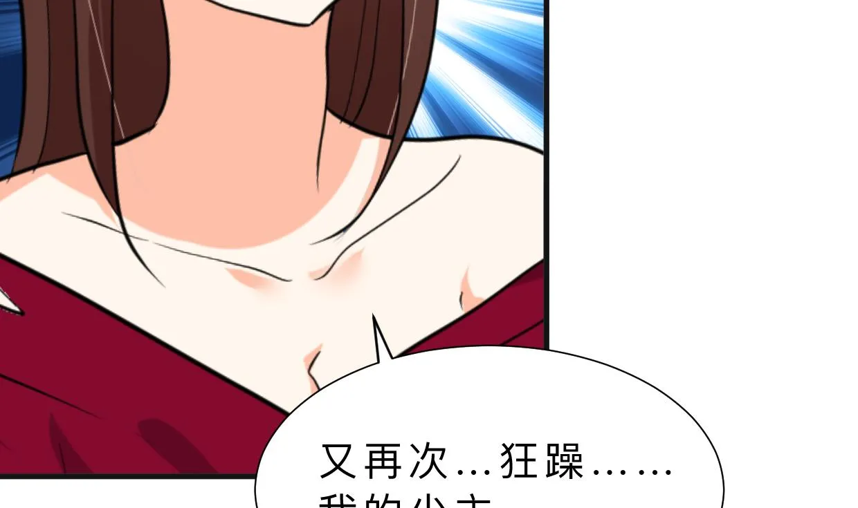 第321话 皇家宝藏 第10页