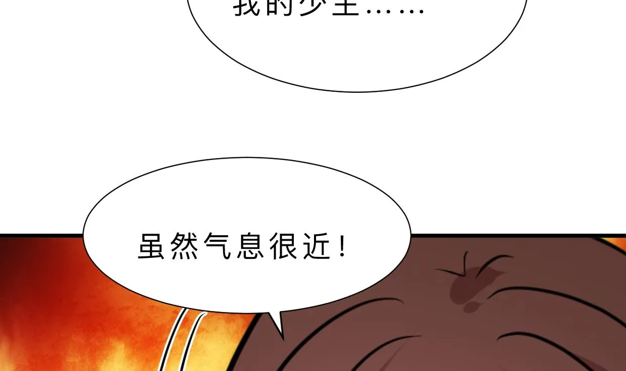 第321话 皇家宝藏 第11页