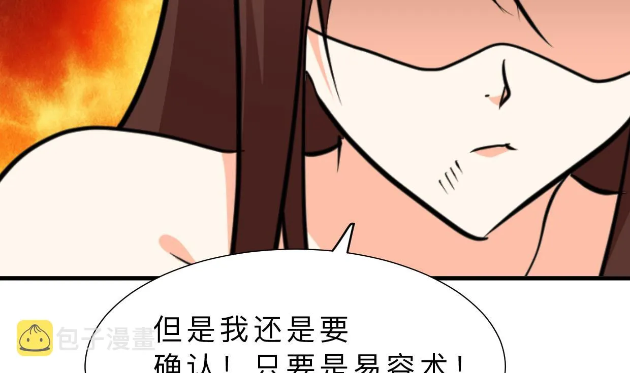 第321话 皇家宝藏 第13页