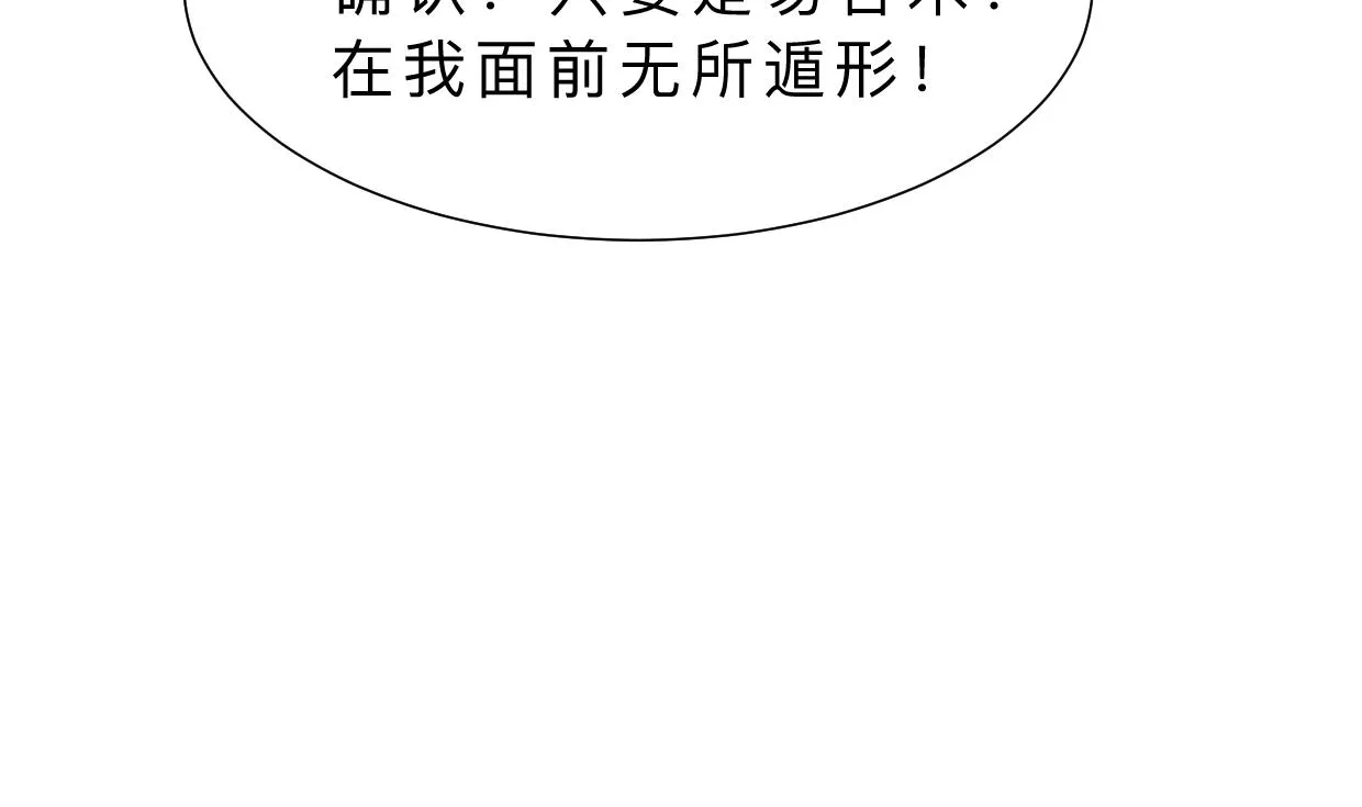第321话 皇家宝藏 第14页