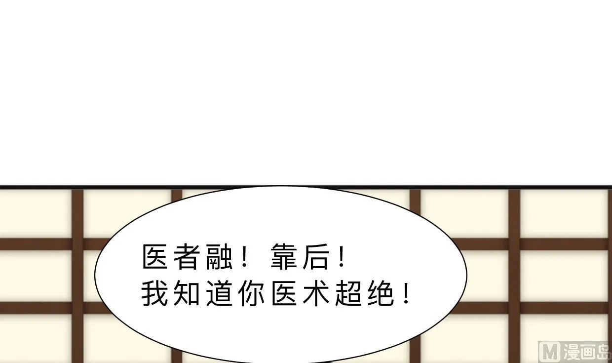 第321话 皇家宝藏 第15页