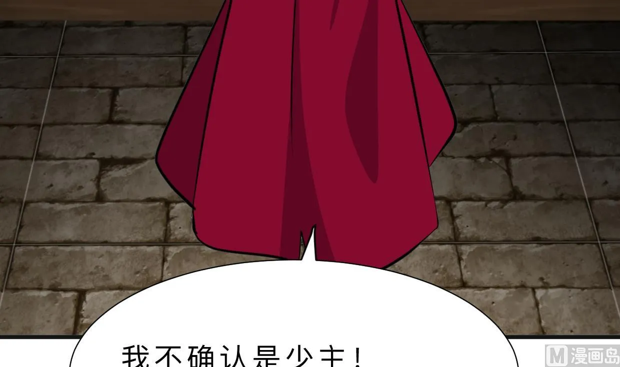 第321话 皇家宝藏 第18页