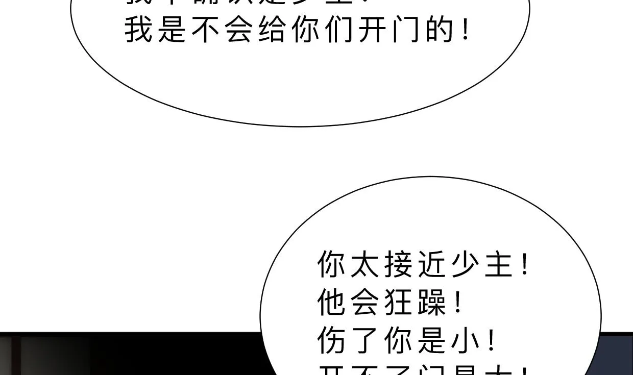 第321话 皇家宝藏 第19页
