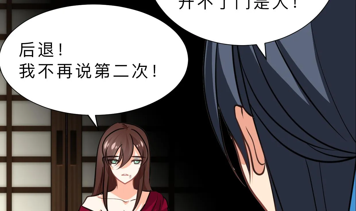 第321话 皇家宝藏 第20页