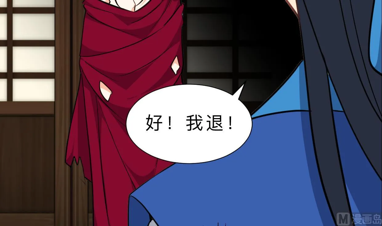 第321话 皇家宝藏 第21页