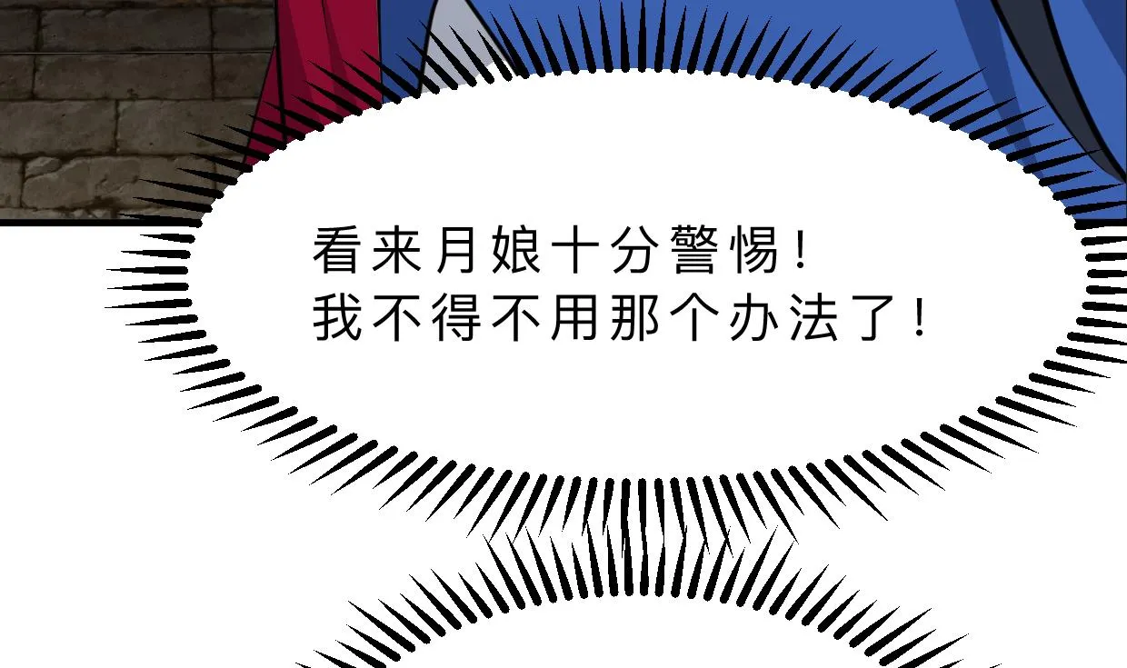第321话 皇家宝藏 第22页