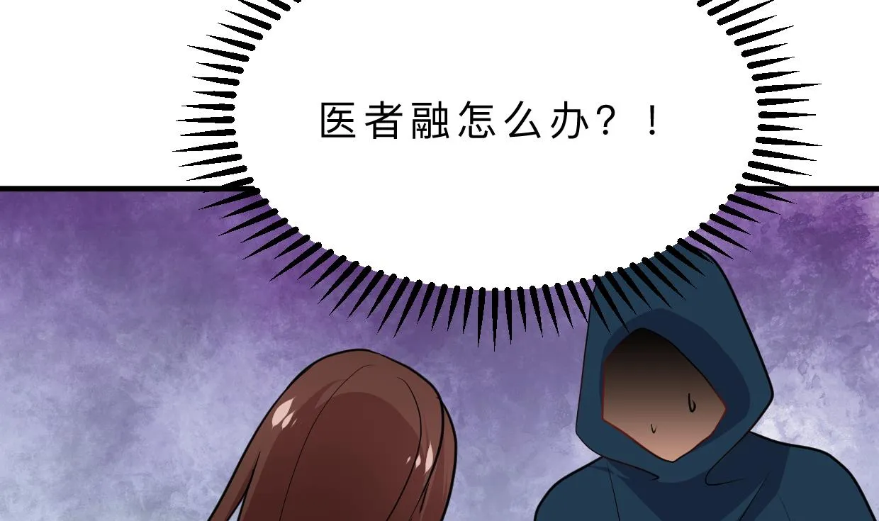 第321话 皇家宝藏 第23页