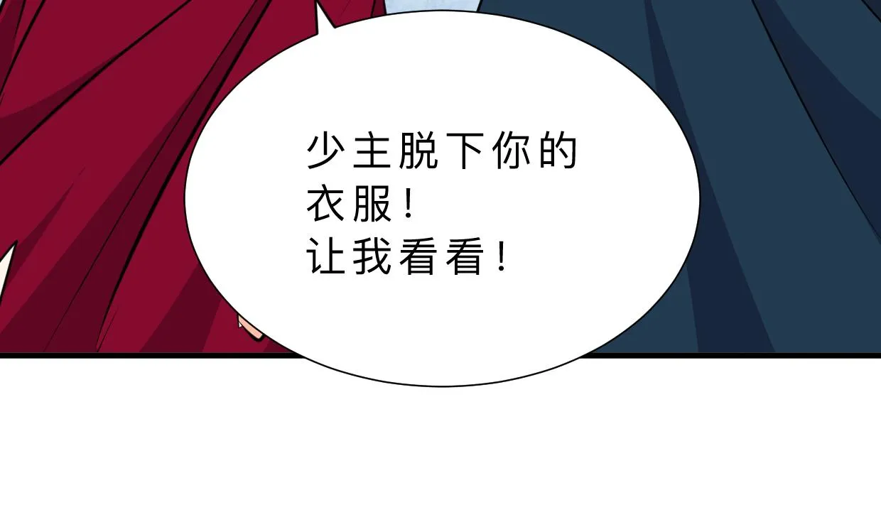 第321话 皇家宝藏 第25页