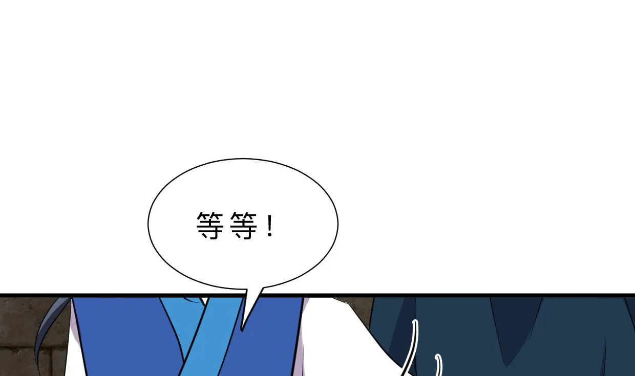 第321话 皇家宝藏 第26页