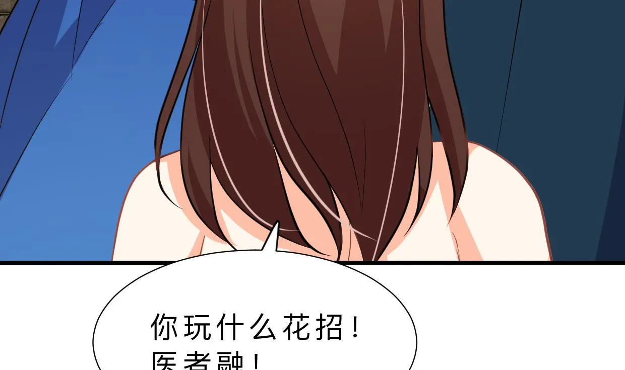 第321话 皇家宝藏 第28页