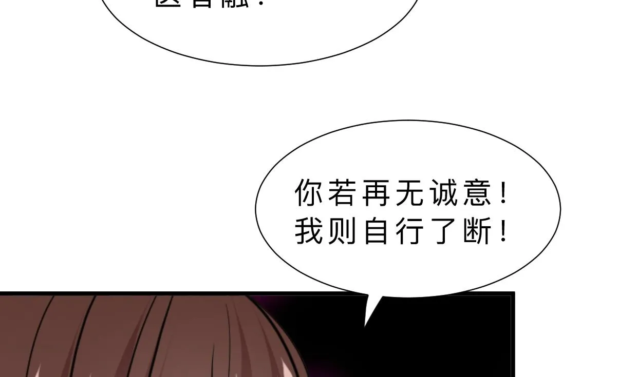 第321话 皇家宝藏 第29页