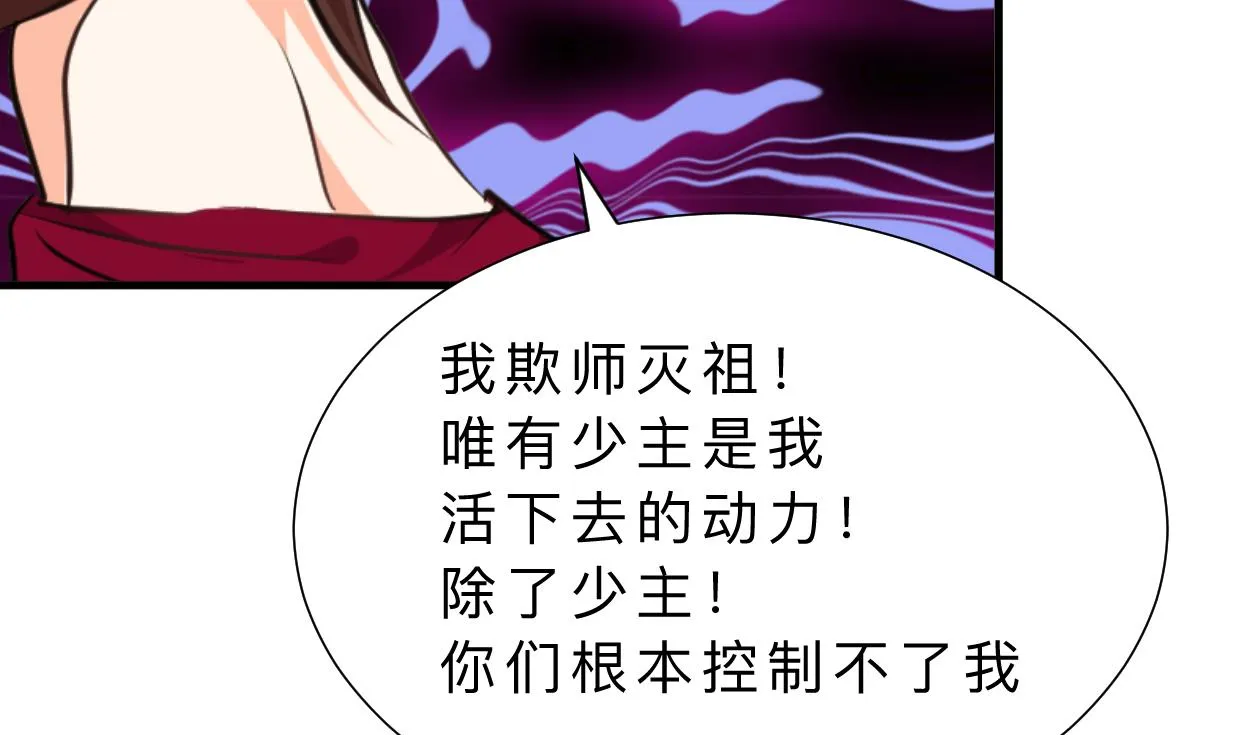 第321话 皇家宝藏 第31页