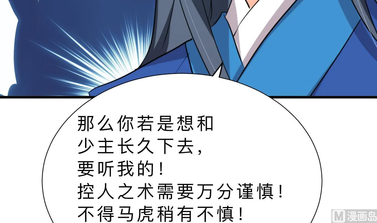 第321话 皇家宝藏 第33页