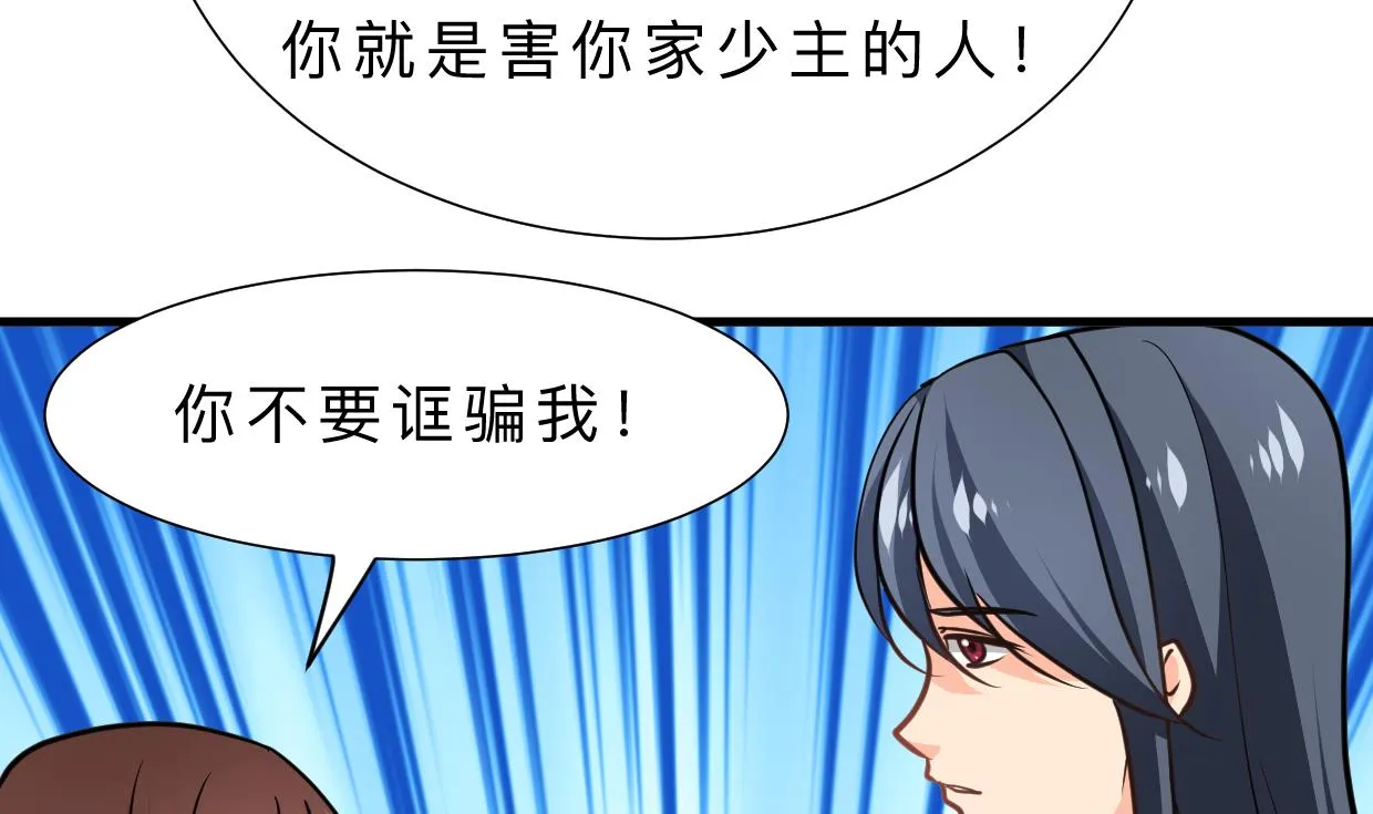第321话 皇家宝藏 第34页