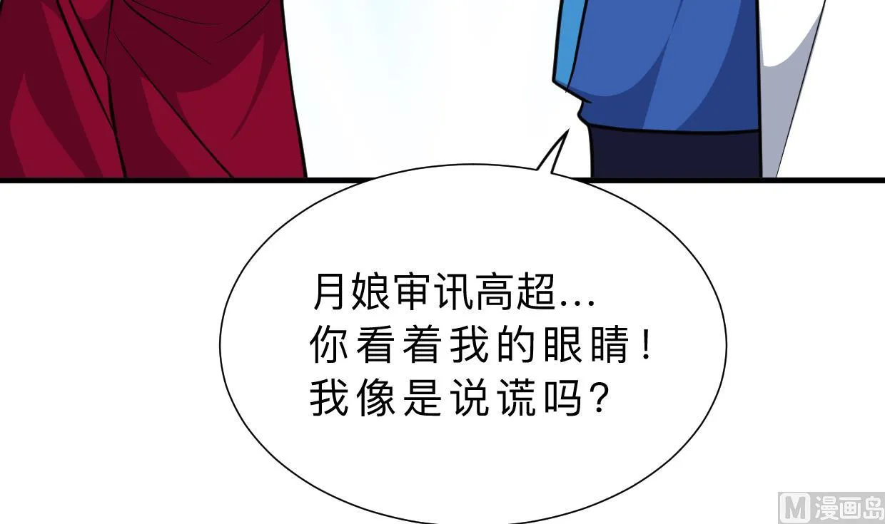 第321话 皇家宝藏 第36页