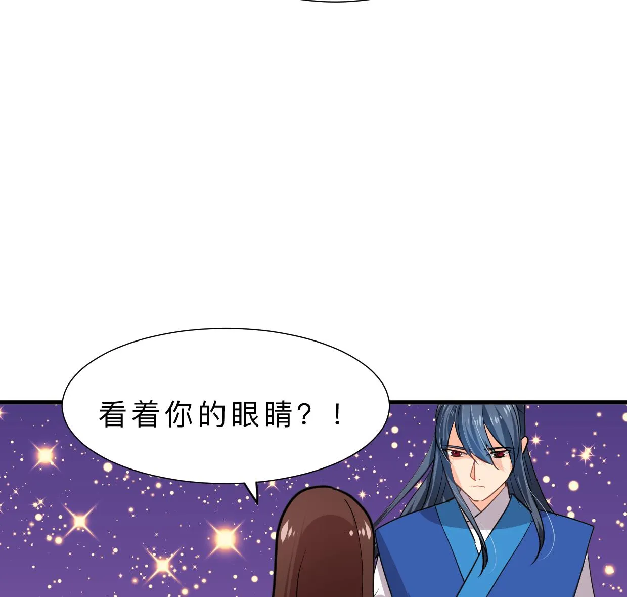 第321话 皇家宝藏 第37页