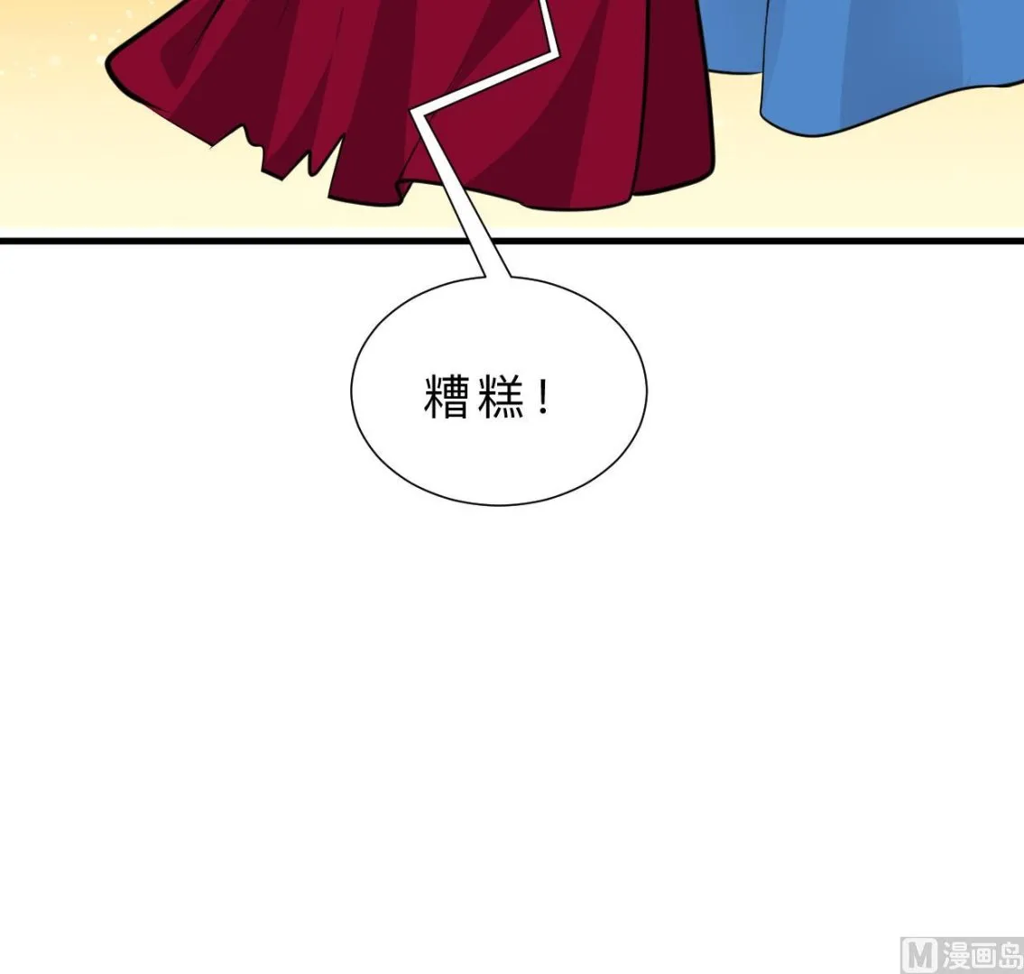 第321话 皇家宝藏 第39页