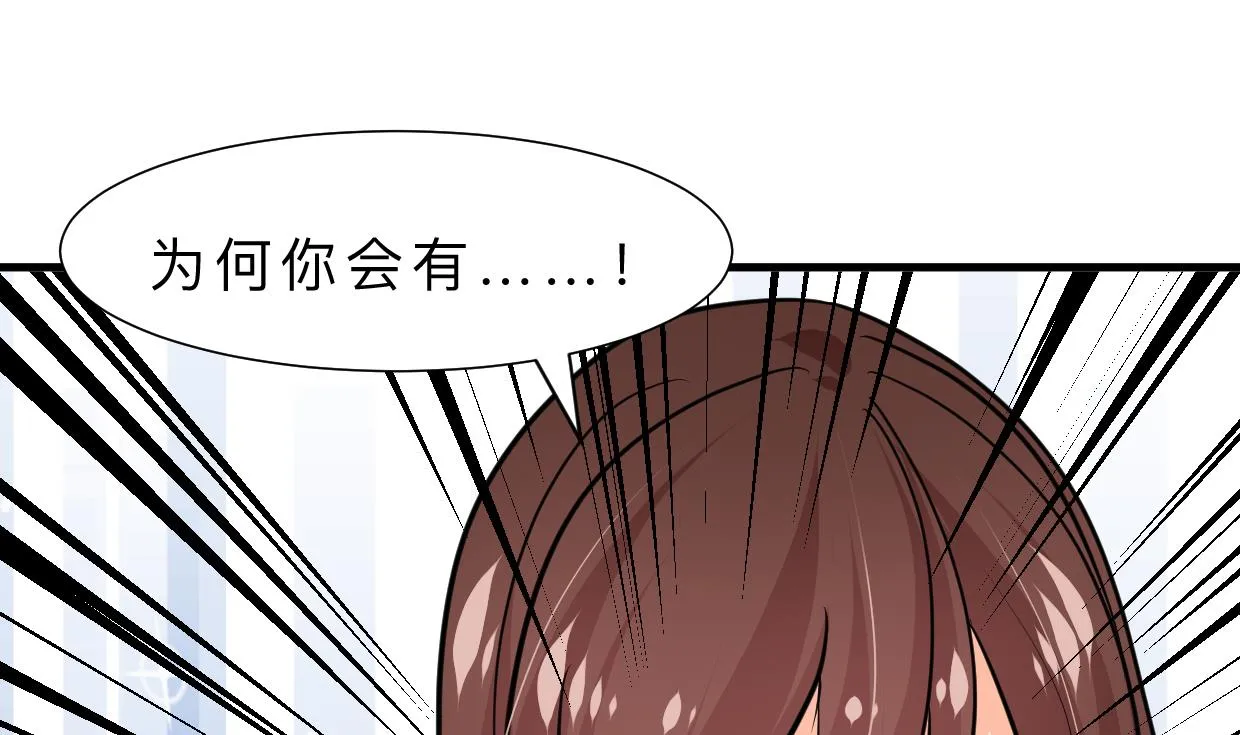 第321话 皇家宝藏 第40页