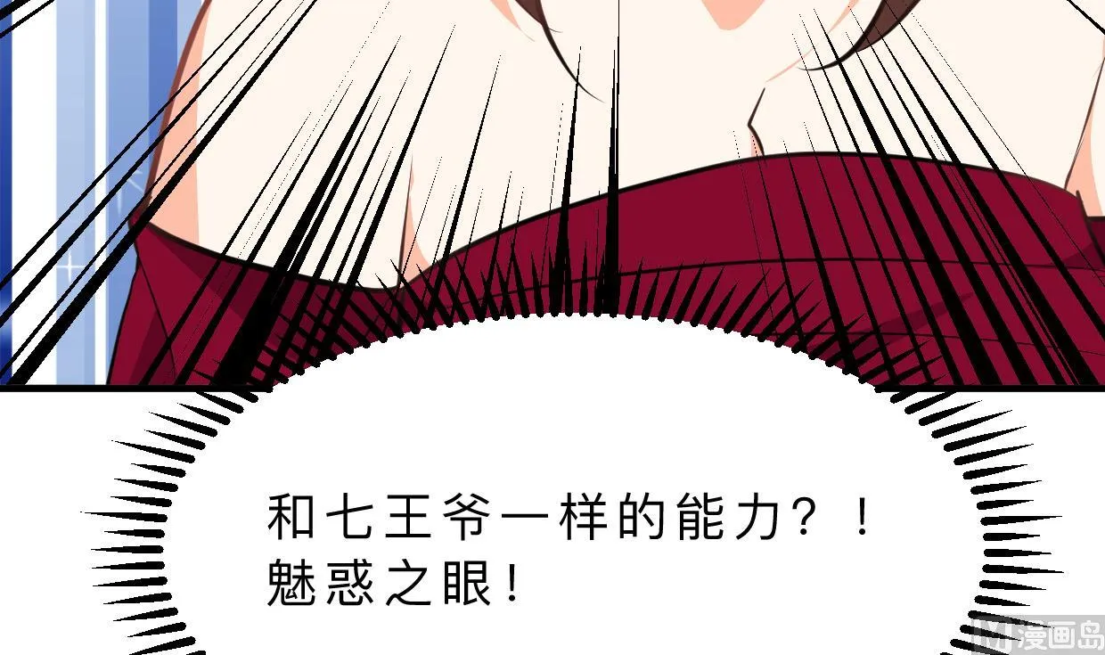 第321话 皇家宝藏 第42页