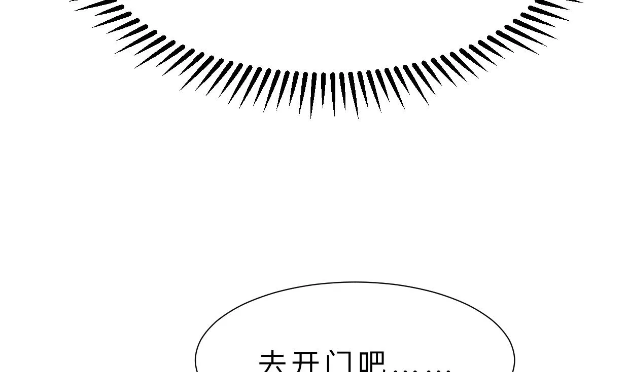 第321话 皇家宝藏 第43页