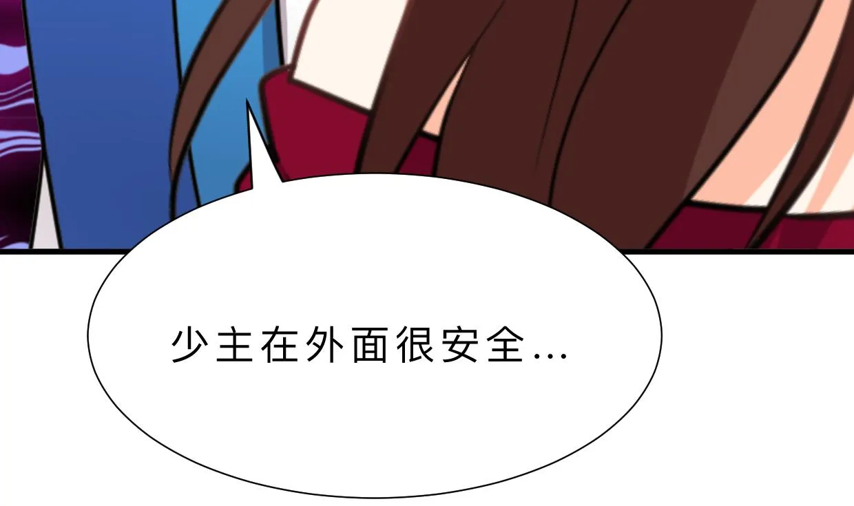 第321话 皇家宝藏 第46页
